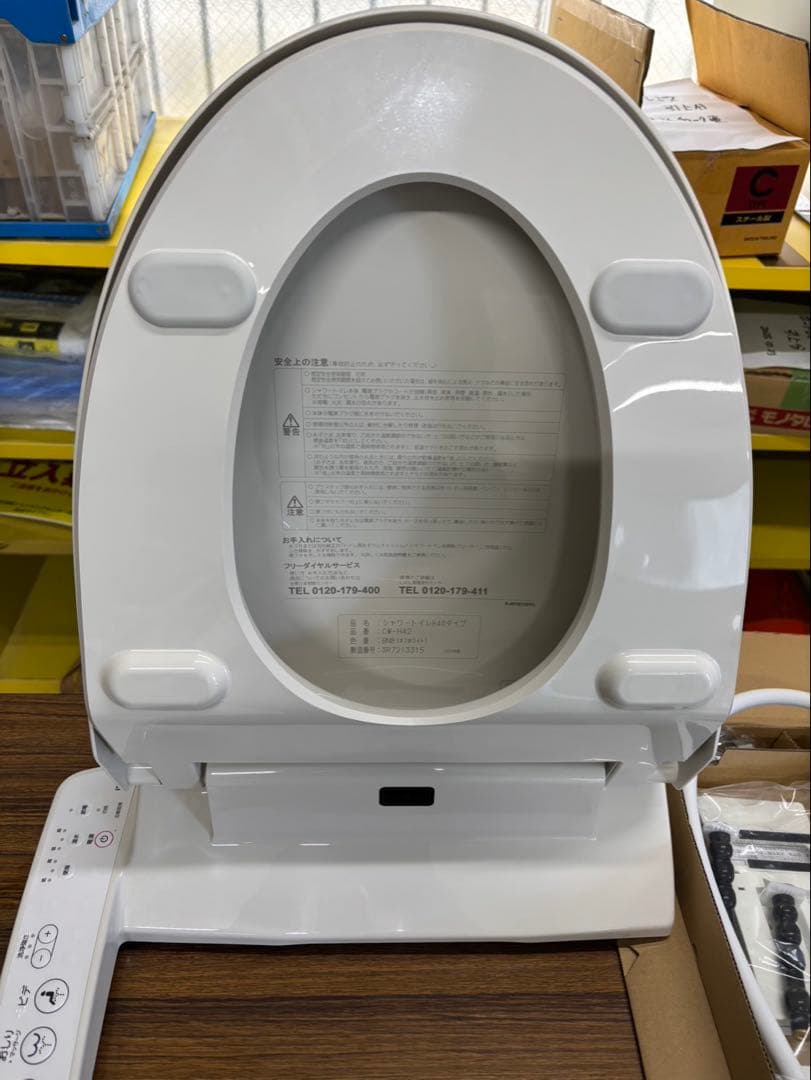 ウォシュレット　リクシル　CW-H42
