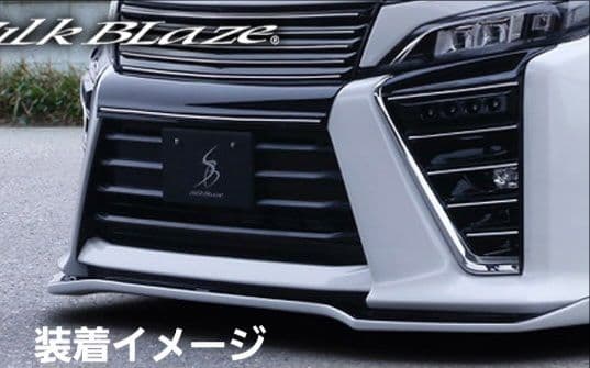 シルクブレイズ│フロントバンパー リップカバー│80 ヴォクシー ZS 後期