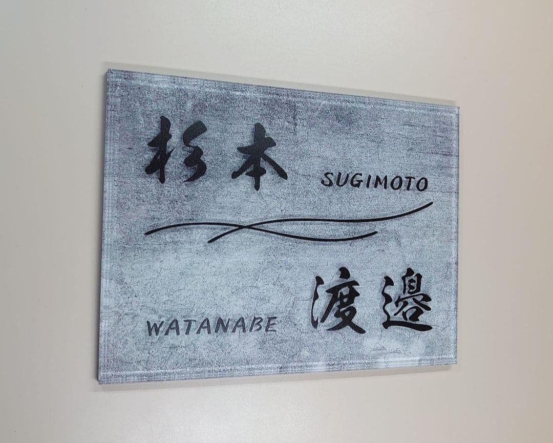 ひなゆー。様＊黒ベース・白文字＋クロスウェーブラインのアクリル表札＊ＵＶ印刷