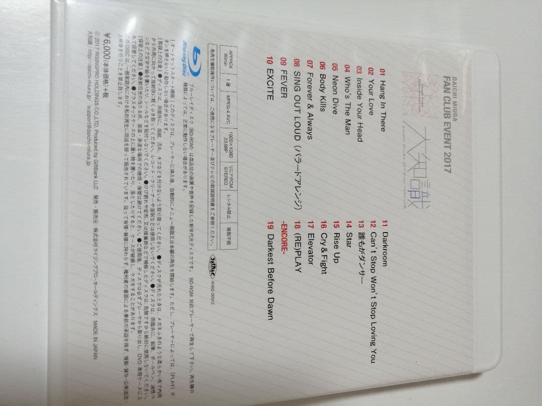 三浦大知 大知識限定 ファンクラブイベント2017