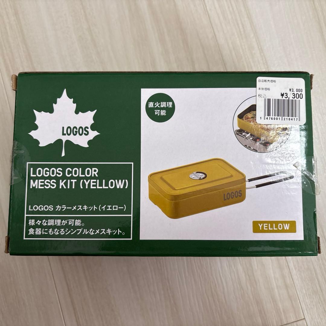 ロゴス　カラーメスキット 『レッド　イエロー　グリーン　ベージュ』の4色