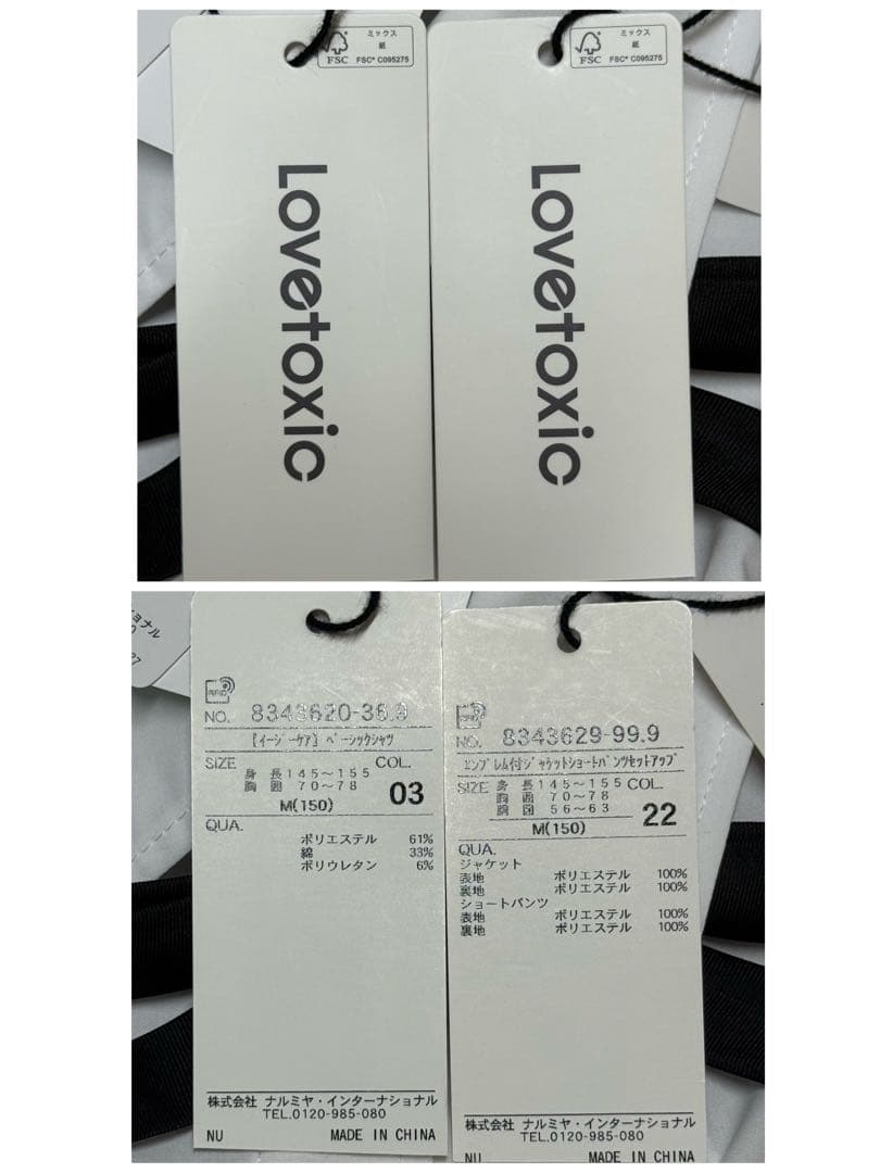 新品　ラブトキシック　卒業入学式　フォーマルセット　150 【匿名配送】