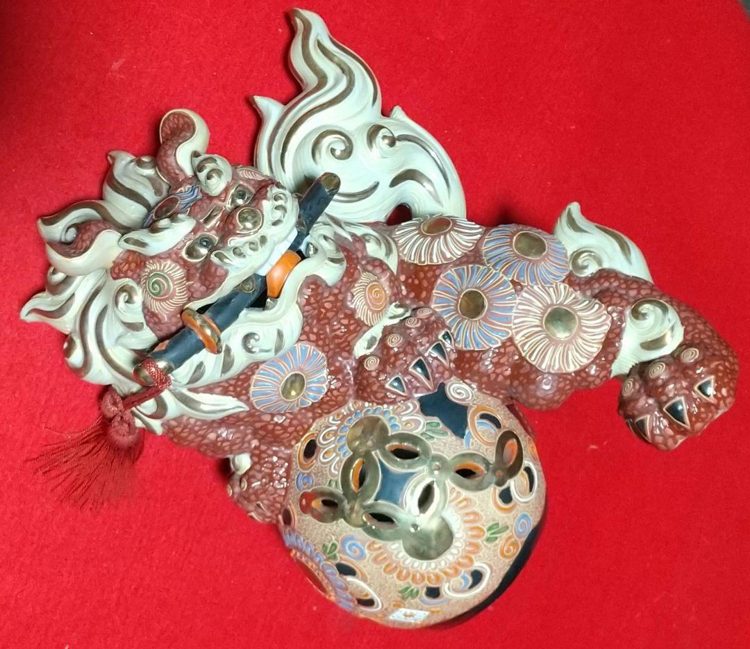 アンティーク 九谷焼 金彩 唐獅子在銘 九谷焼 九谷ハ栄窯唐獅子 須栄義★