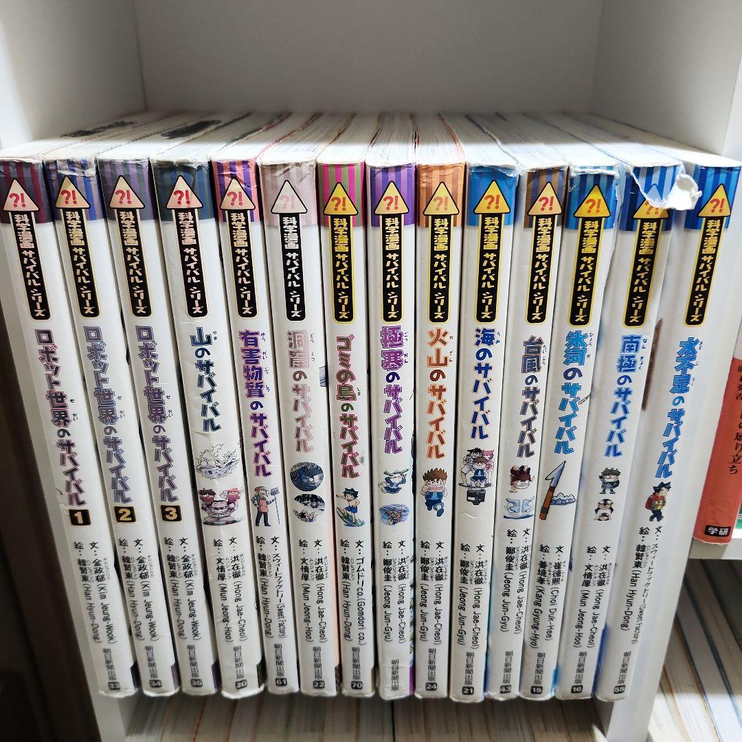 85冊 まとめ売りサバイバルシリーズ