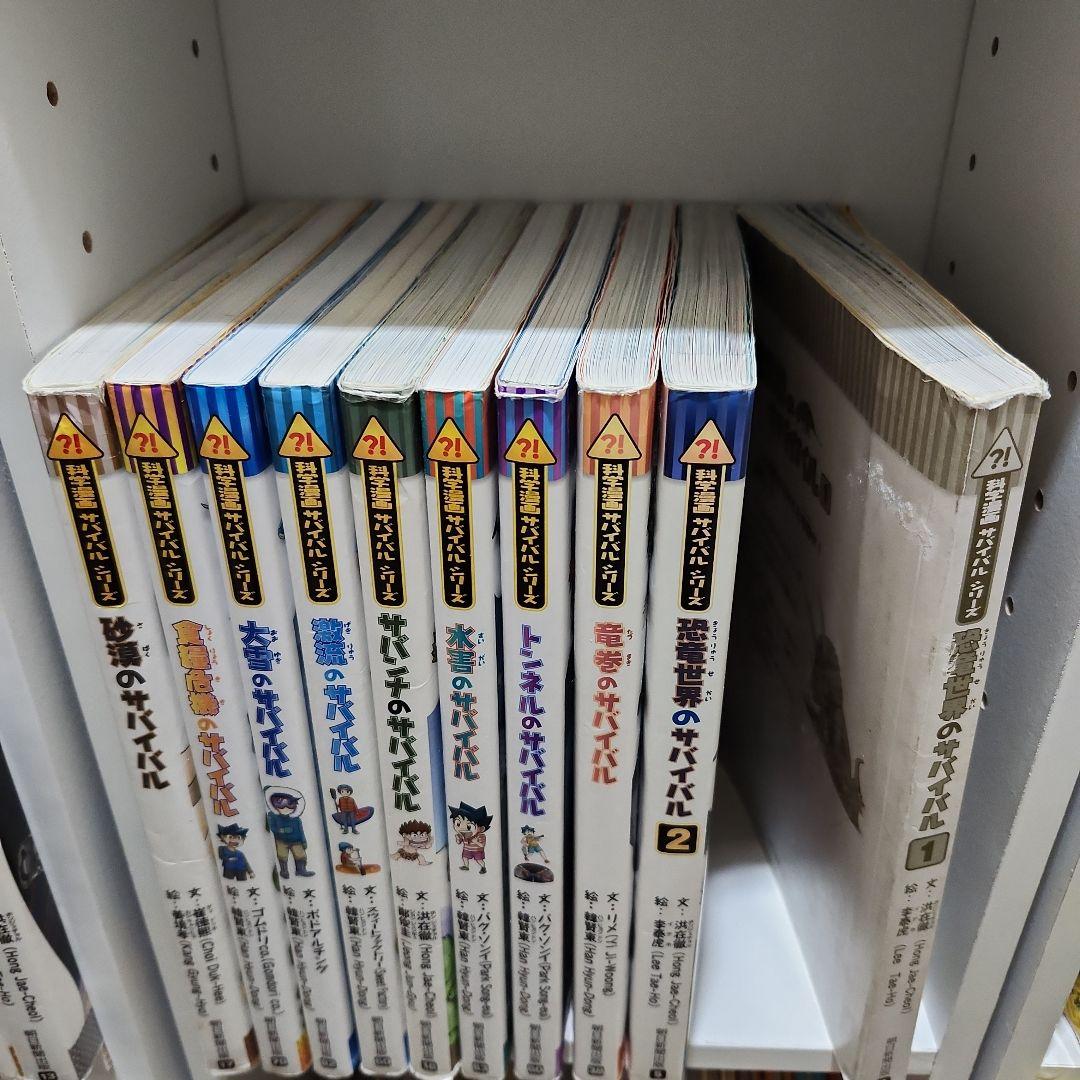 85冊 まとめ売りサバイバルシリーズ