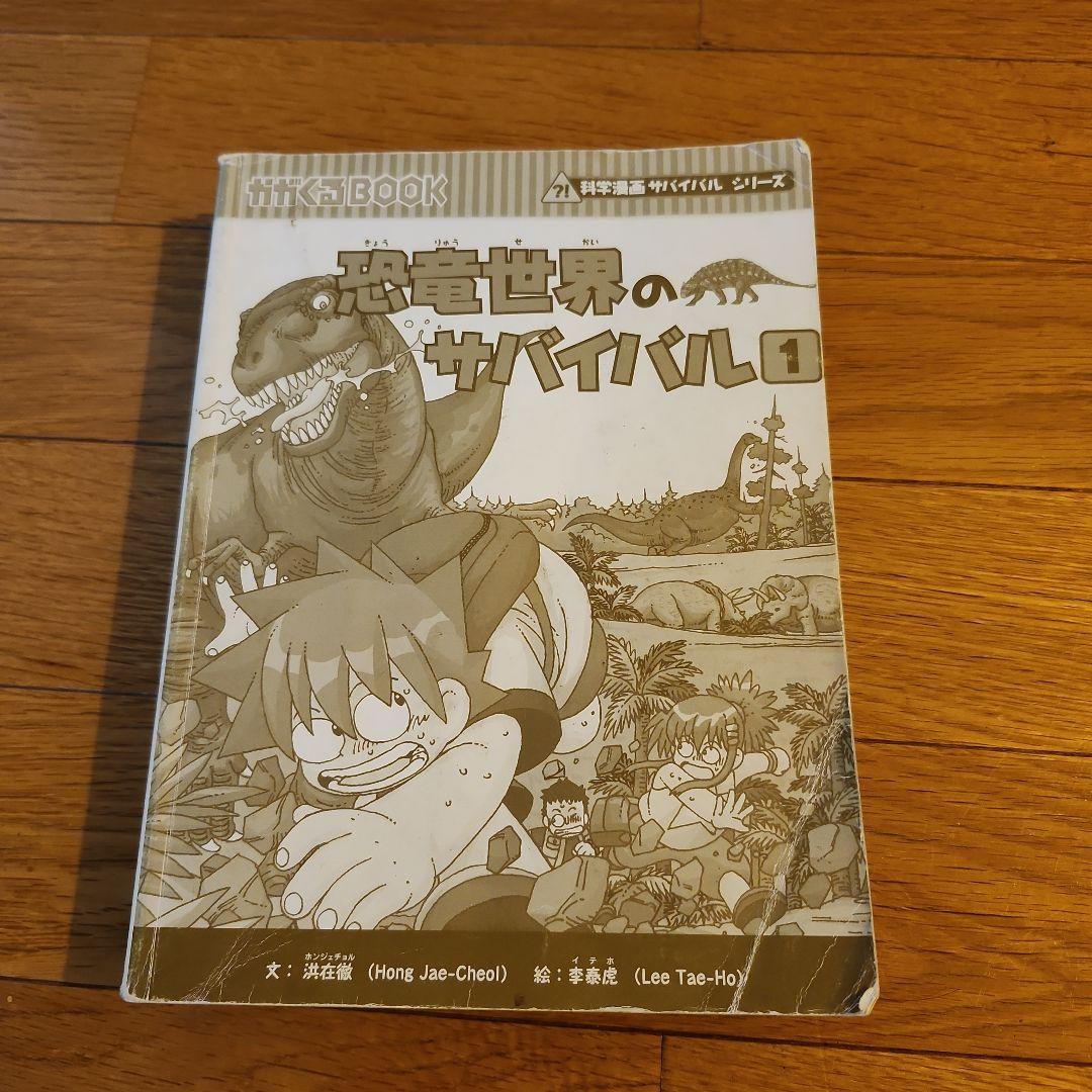 85冊 まとめ売りサバイバルシリーズ