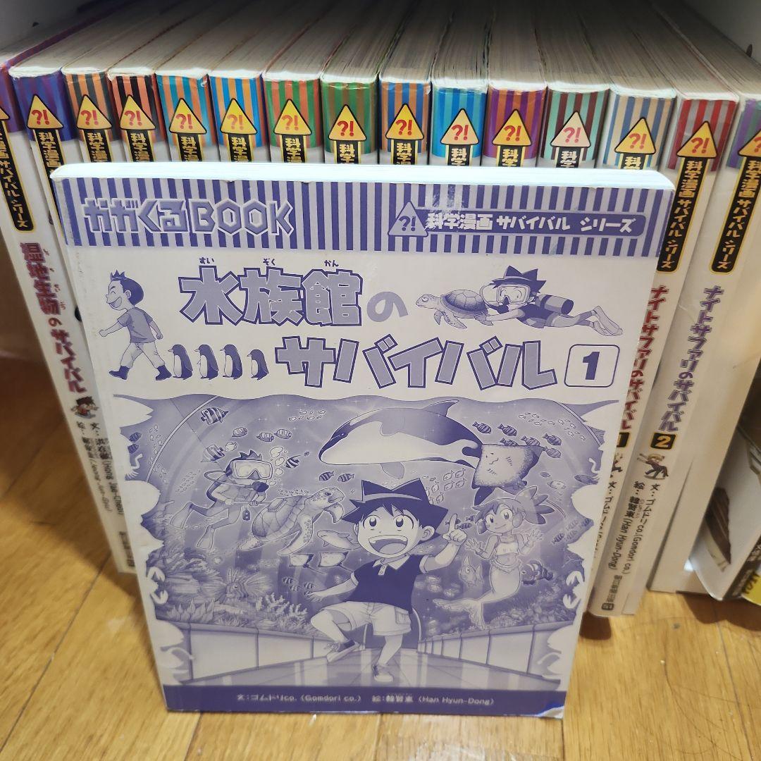 85冊 まとめ売りサバイバルシリーズ