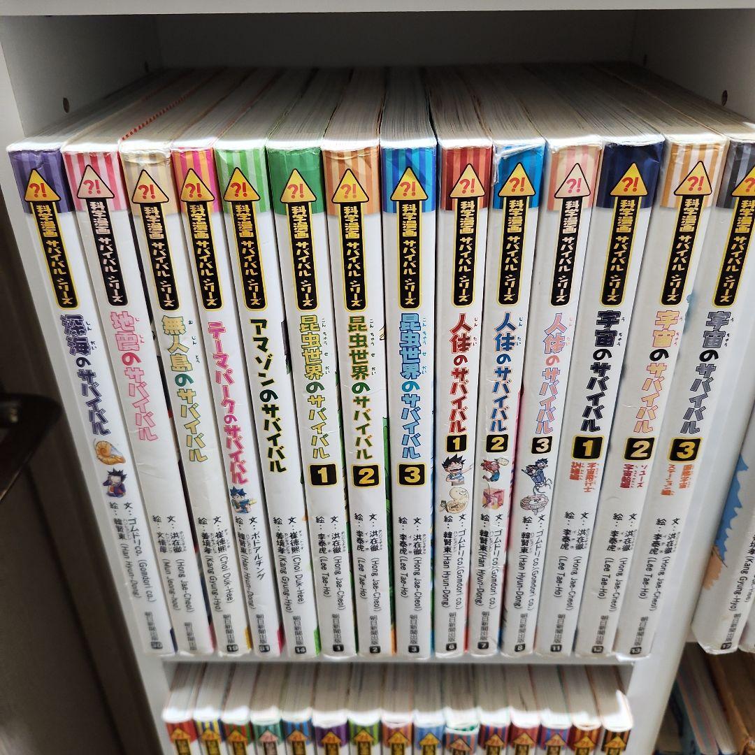 85冊 まとめ売りサバイバルシリーズ