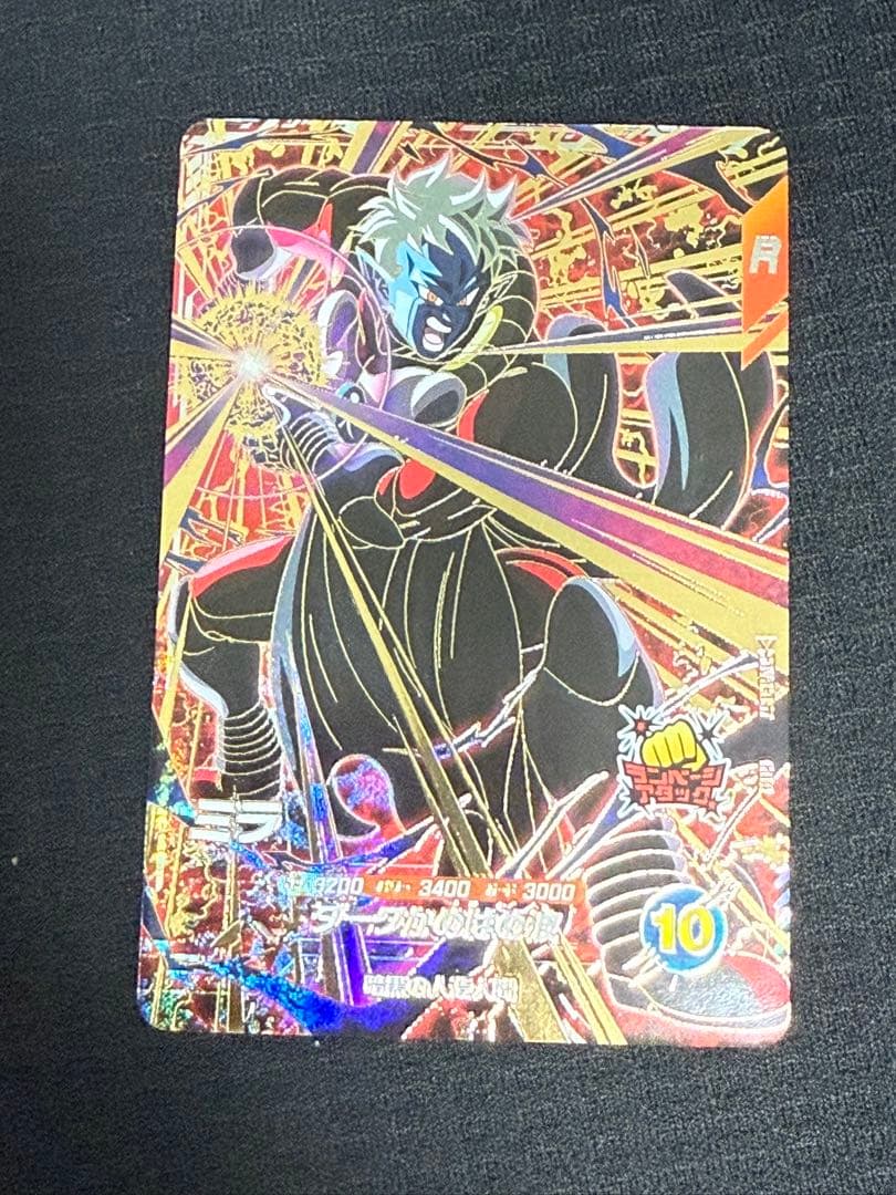 ドラゴンボールスーパーダイバーズ　sdv-sec 孫悟空