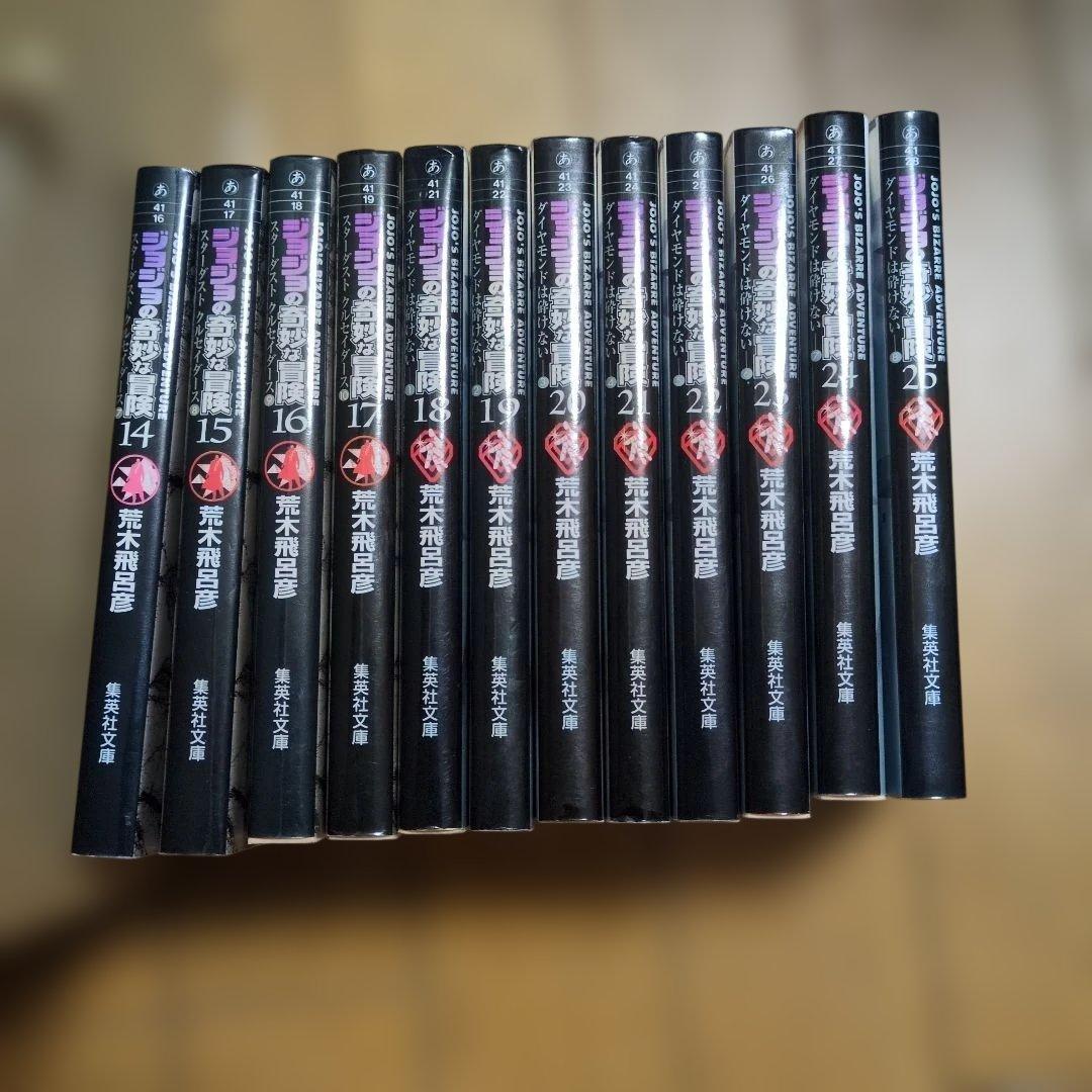 ジョジョの奇妙な冒険 全巻