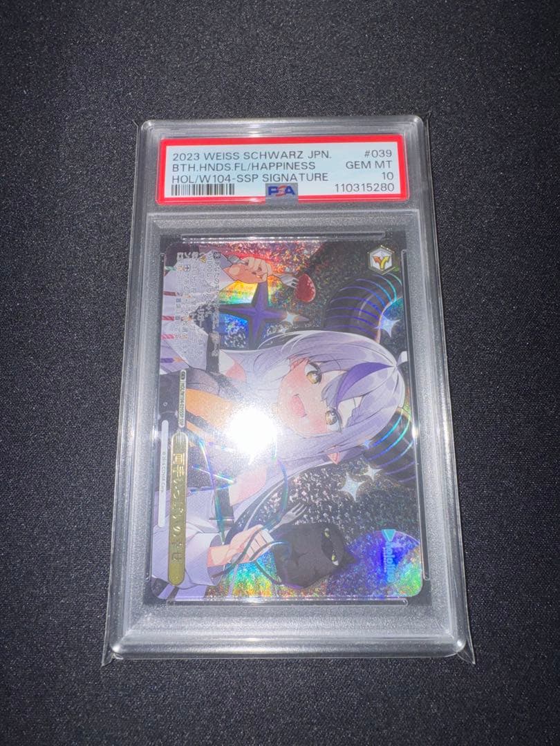 hololive ラプラスダークネス　両手いっぱいの幸せ　ssp PSA10