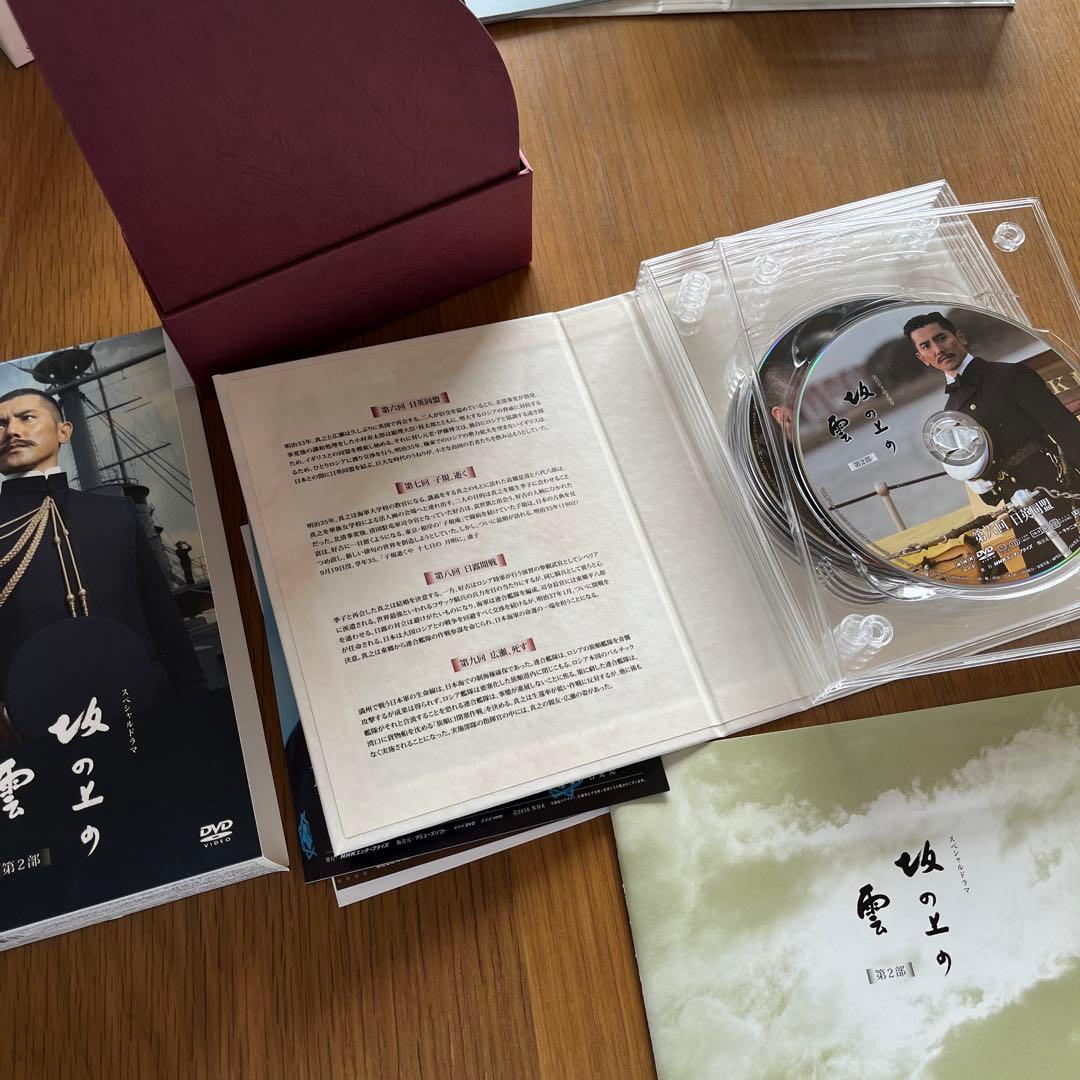 坂の上の雲 DVDボックス 全3部作セット
