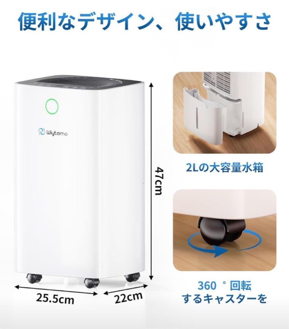 Wiytamo 除湿機衣類乾燥 コンプレッサー式 12L/日 マイナスイオン発生