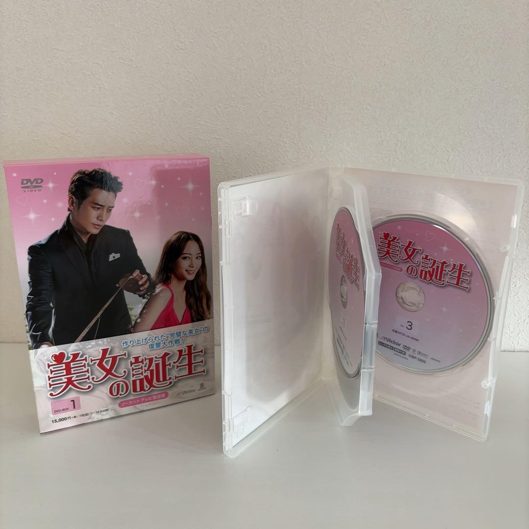 韓国ドラマ『美女の誕生』DVD-BOX1+BOX2