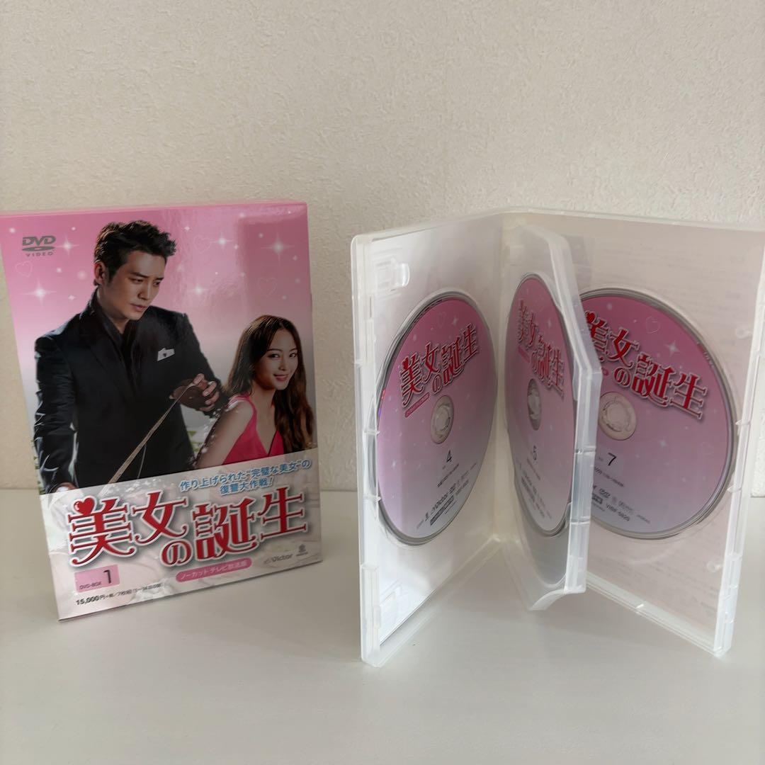 韓国ドラマ『美女の誕生』DVD-BOX1+BOX2