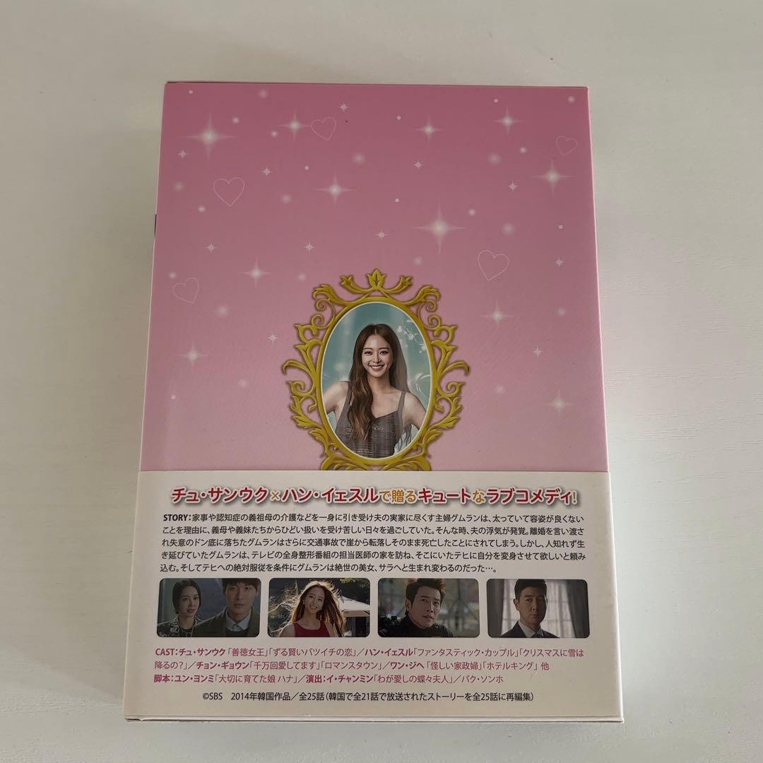 韓国ドラマ『美女の誕生』DVD-BOX1+BOX2