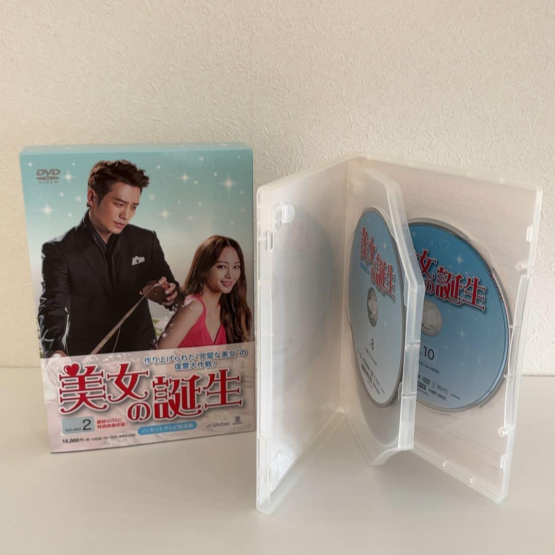 韓国ドラマ『美女の誕生』DVD-BOX1+BOX2