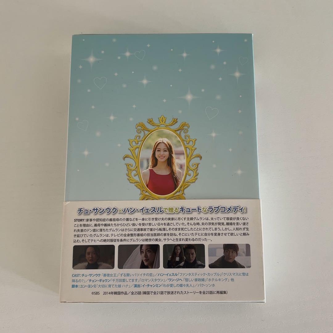 韓国ドラマ『美女の誕生』DVD-BOX1+BOX2