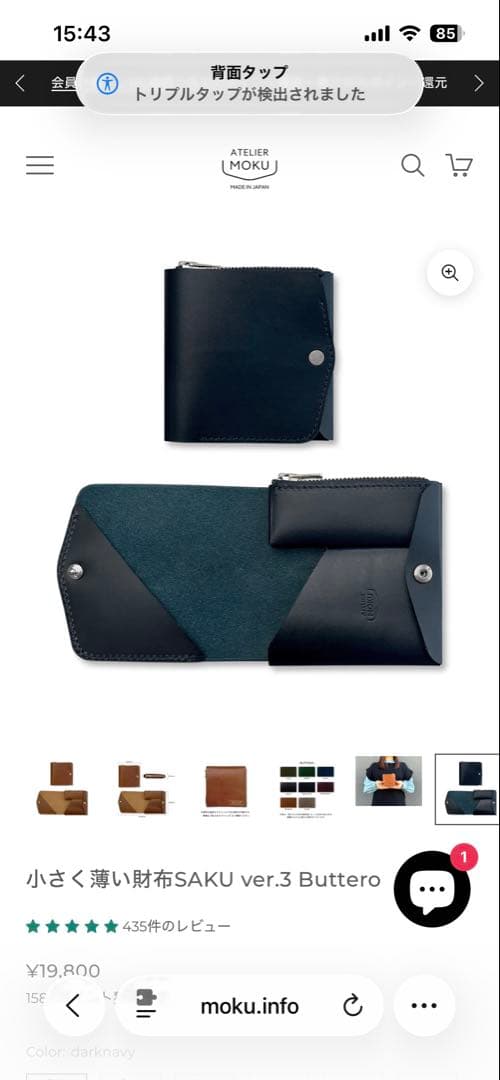 ViVian　moku 小さく薄い財布SAKU ver.3 Buttero