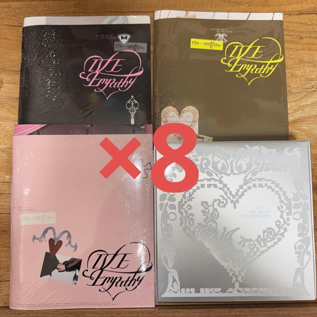 IVE empathy 新品未開封　アルバム 4枚セット×8