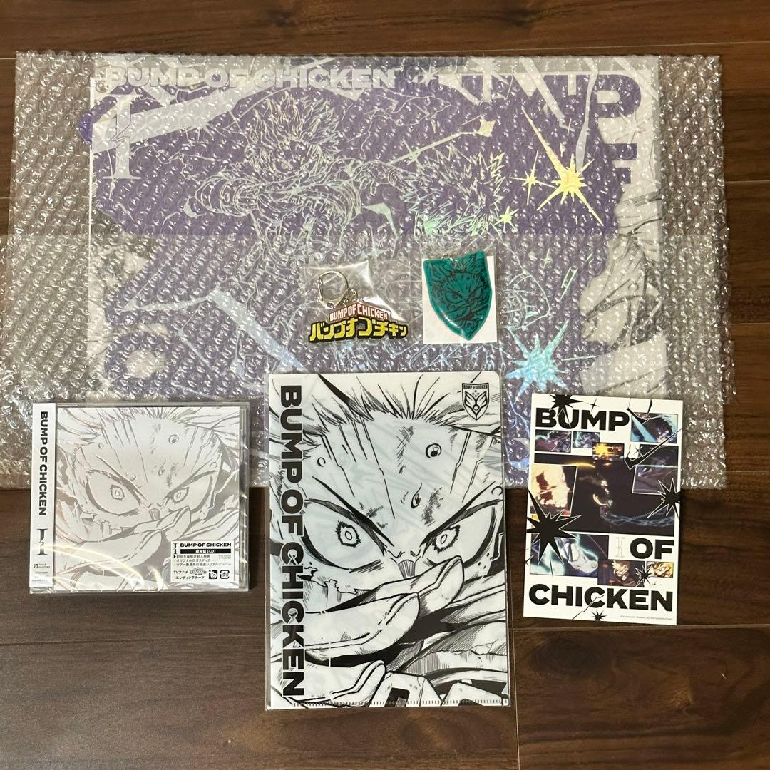 BUMP OF CHICKEN バンプオブチキン i 限定版 通常版セット