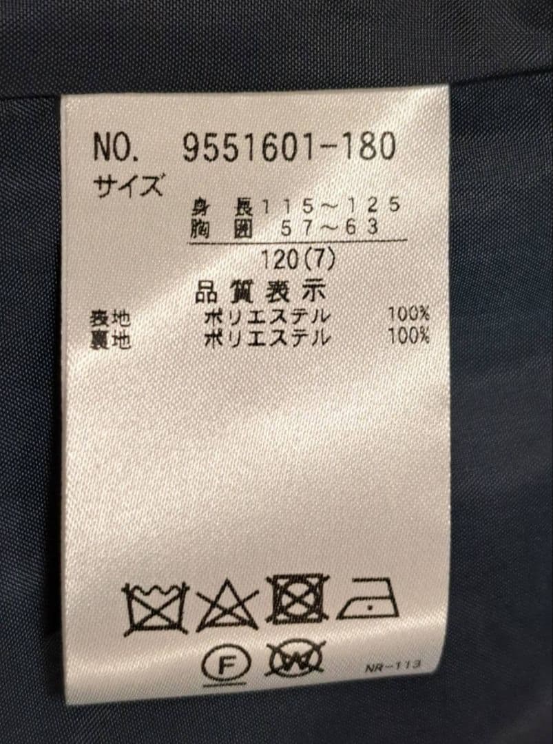 【美品】プティマイン フォーマルスーツ セレモニー 120サイズ