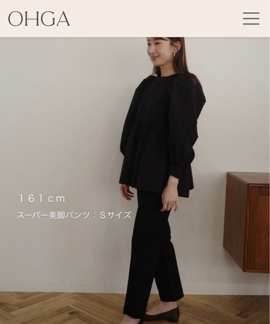 【週末限定価格】OHGA スーパー美脚パンツ S