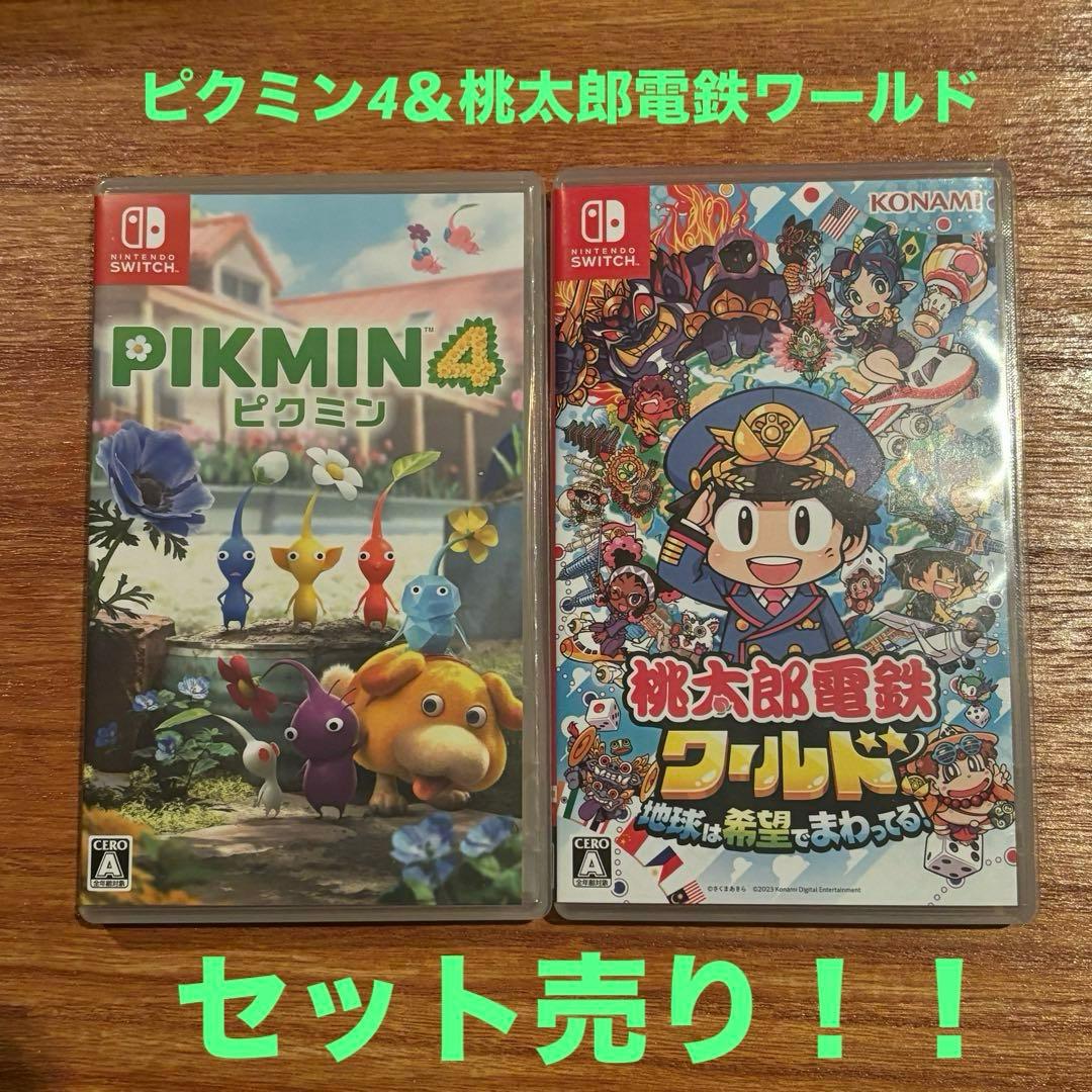 【美品】Switchソフト 桃鉄ワールド ピクミン4