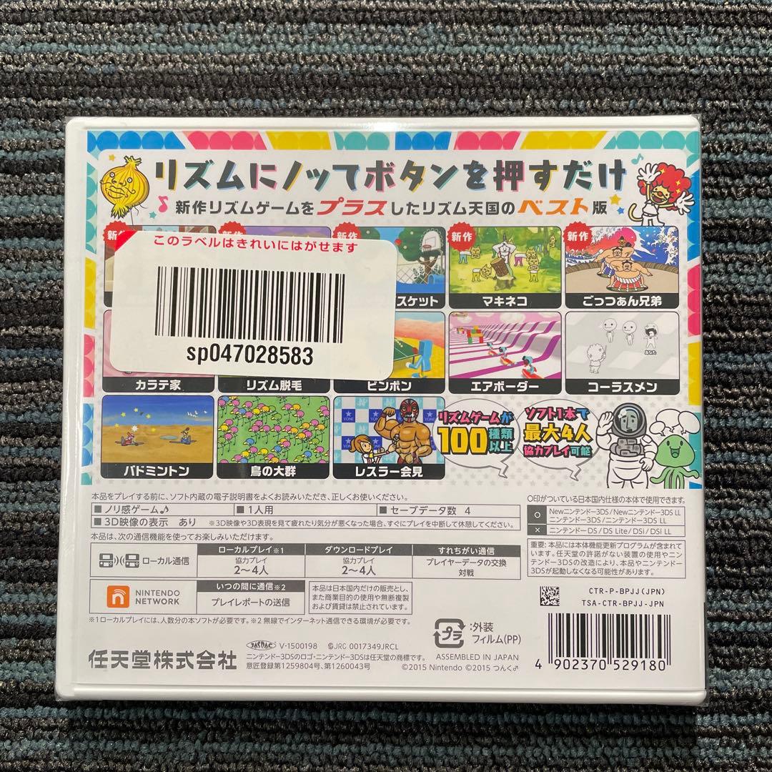 【新品・未開封】3DS リズム天国 ザ・ベスト＋