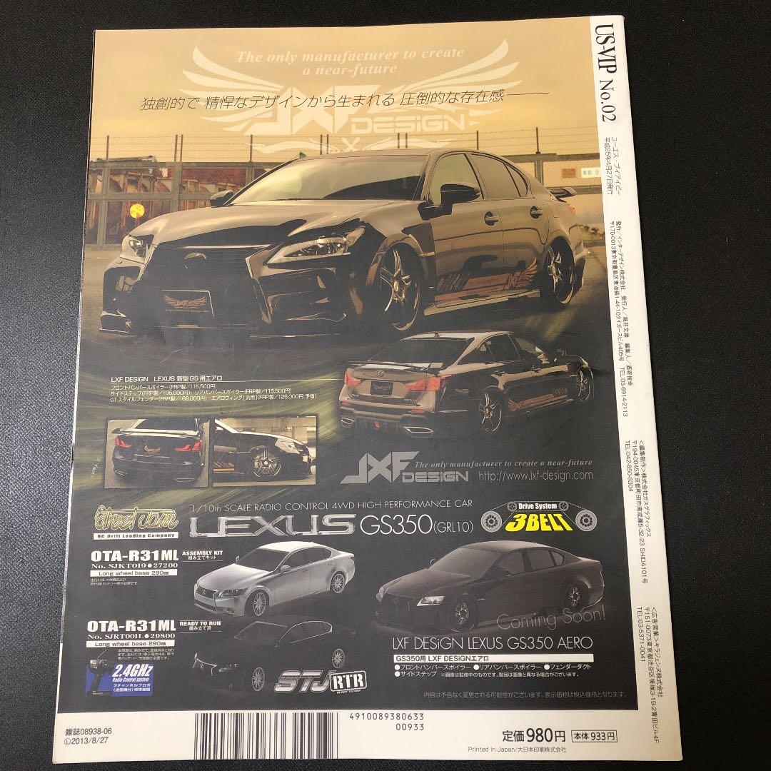 US VIP NO.2 プレミア価格