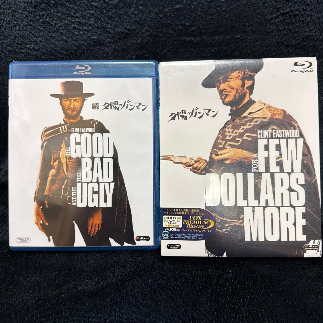 夕陽のガンマン　2作品セット