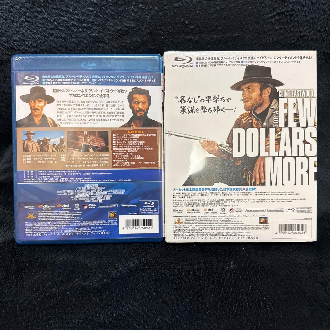 夕陽のガンマン　2作品セット