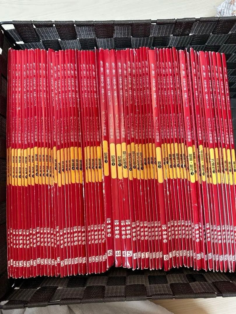 伸芽会オリジナル問題集 改訂版 63冊　フルセット