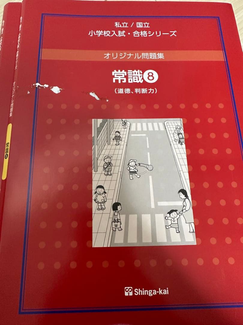 伸芽会オリジナル問題集 改訂版 63冊　フルセット