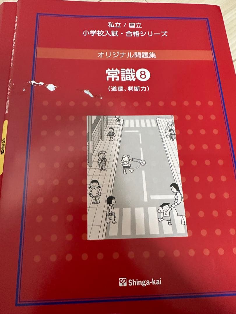 伸芽会オリジナル問題集 改訂版 63冊　フルセット