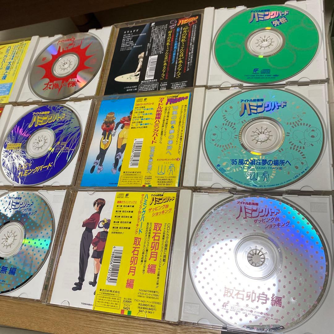 アイドル防衛隊ハミングバードCD11枚セット
