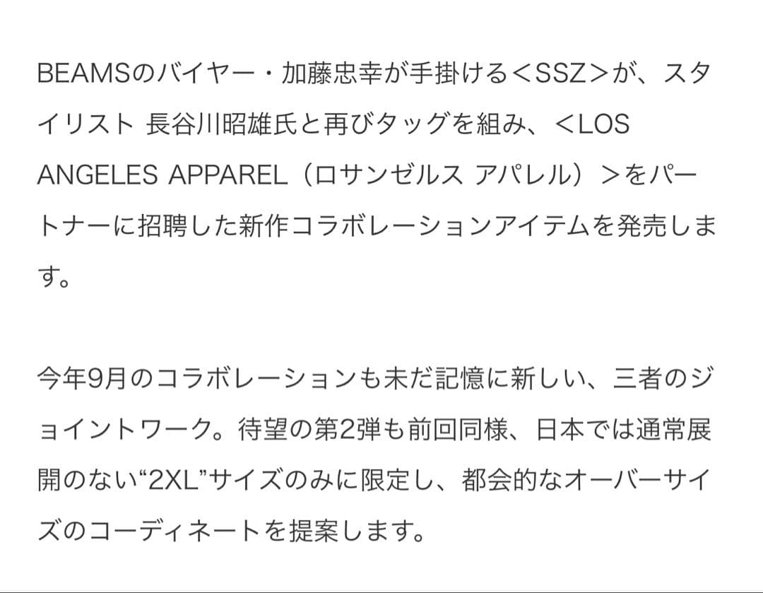 SSZ AH LOS ANGELES APPAREL スウェットパンツ ブラック