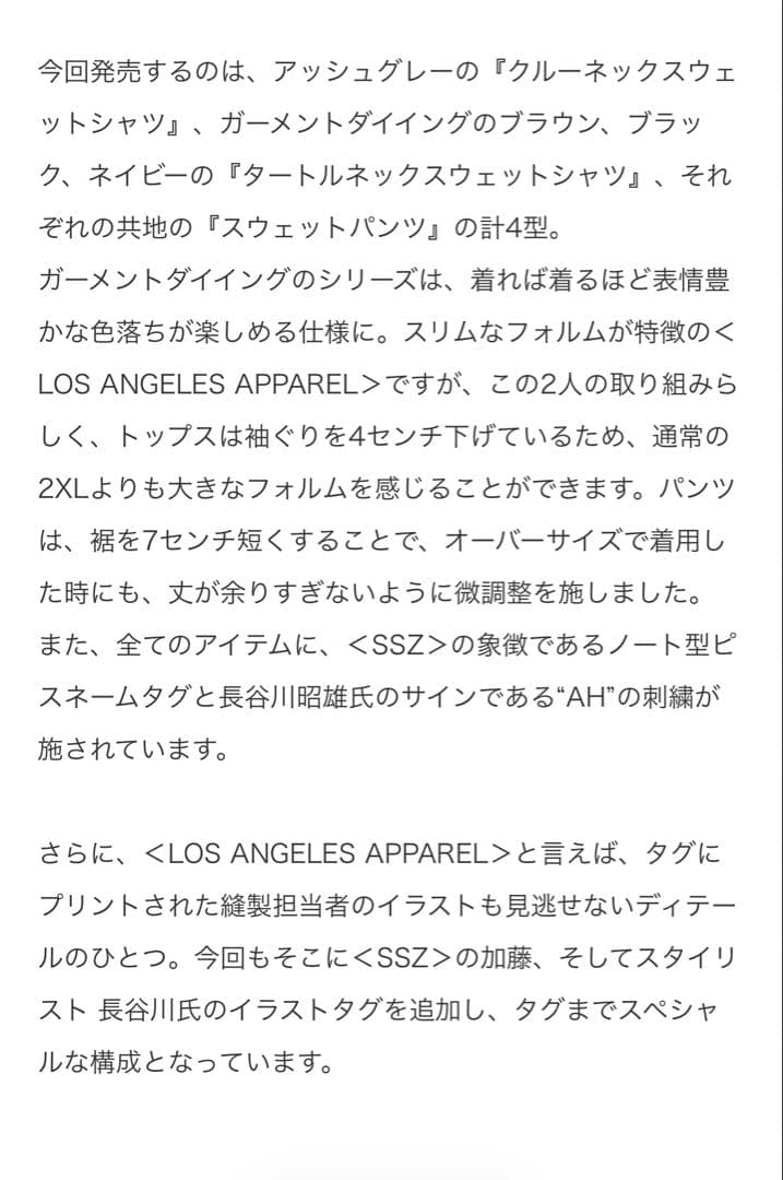 SSZ AH LOS ANGELES APPAREL スウェットパンツ ブラック