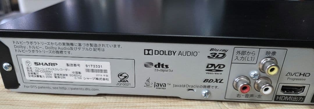 092407 SHARP AQUOS ブルーレイレコーダー 2B-C05BW1