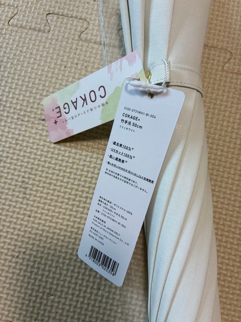 COKAGE+ 東レサマーシールド 日傘 Waterfront 竹手元 50cm