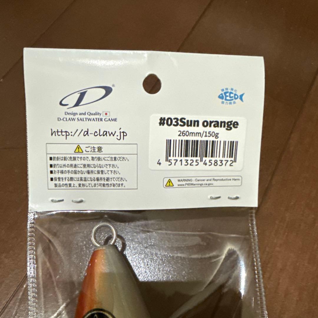 D-CLAWマリノ260ウッド