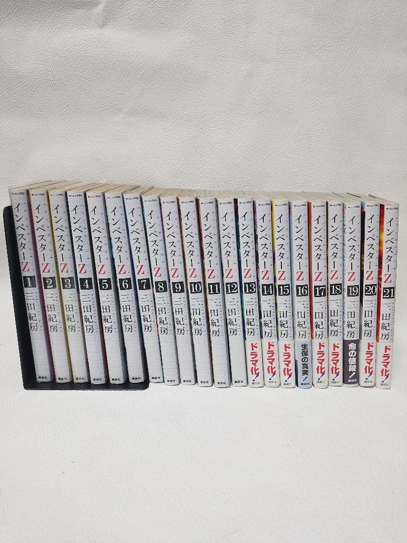 インベスターZ 全巻セット 三田紀房 講談社