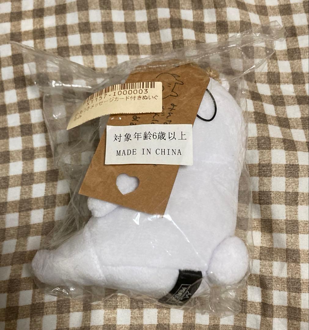 めありー　めあうさアニメ DVD メッセージカード付きぬいぐるみ