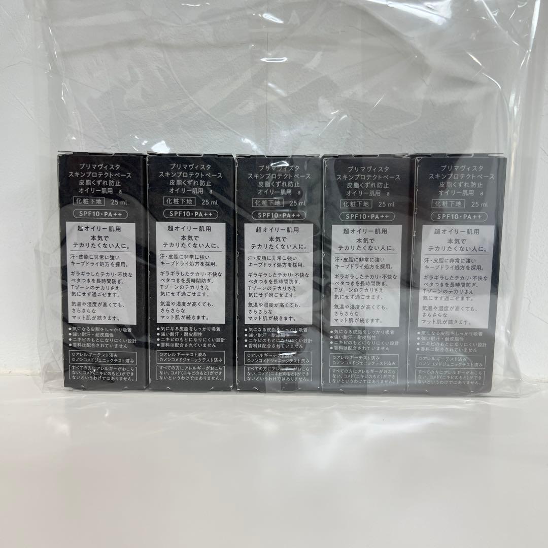 プリマヴィスタ スキンプロテクトベース<皮脂くずれ防止> 超オイリー肌用　　5個