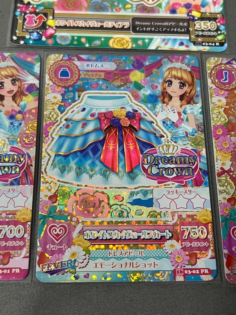 台湾版 アイカツカード ホワイトスカイヴェール