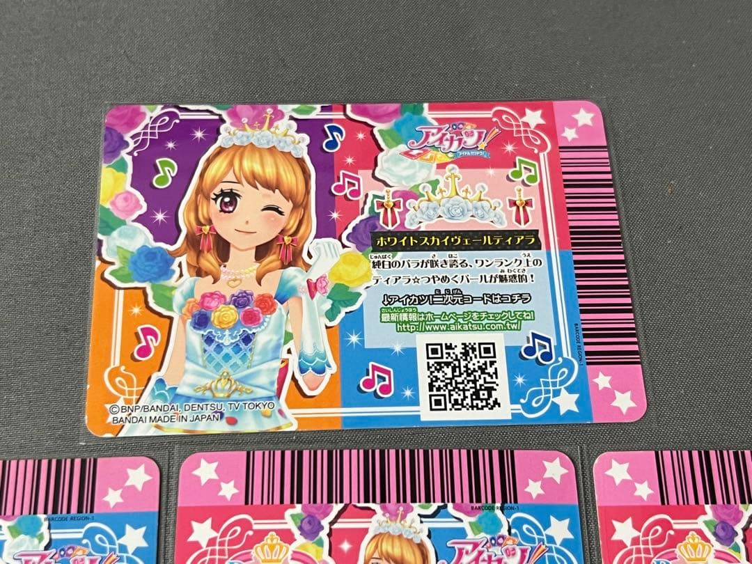 台湾版 アイカツカード ホワイトスカイヴェール