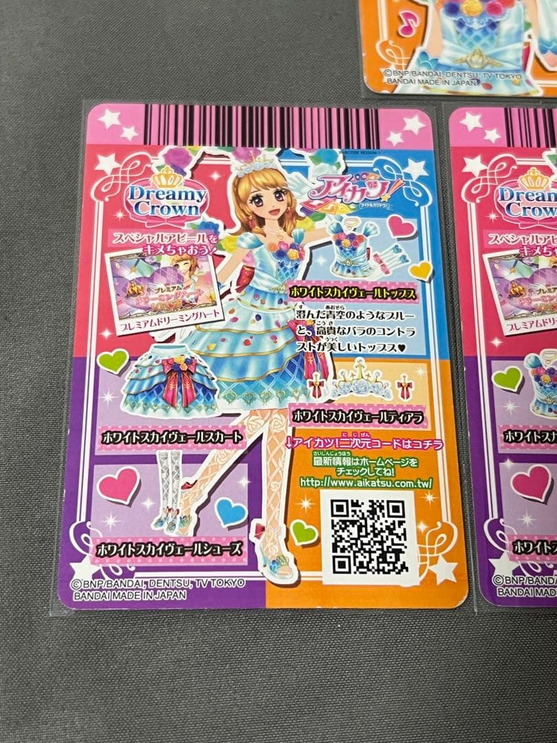 台湾版 アイカツカード ホワイトスカイヴェール