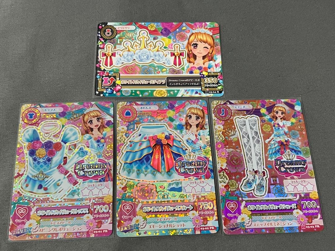 台湾版 アイカツカード ホワイトスカイヴェール