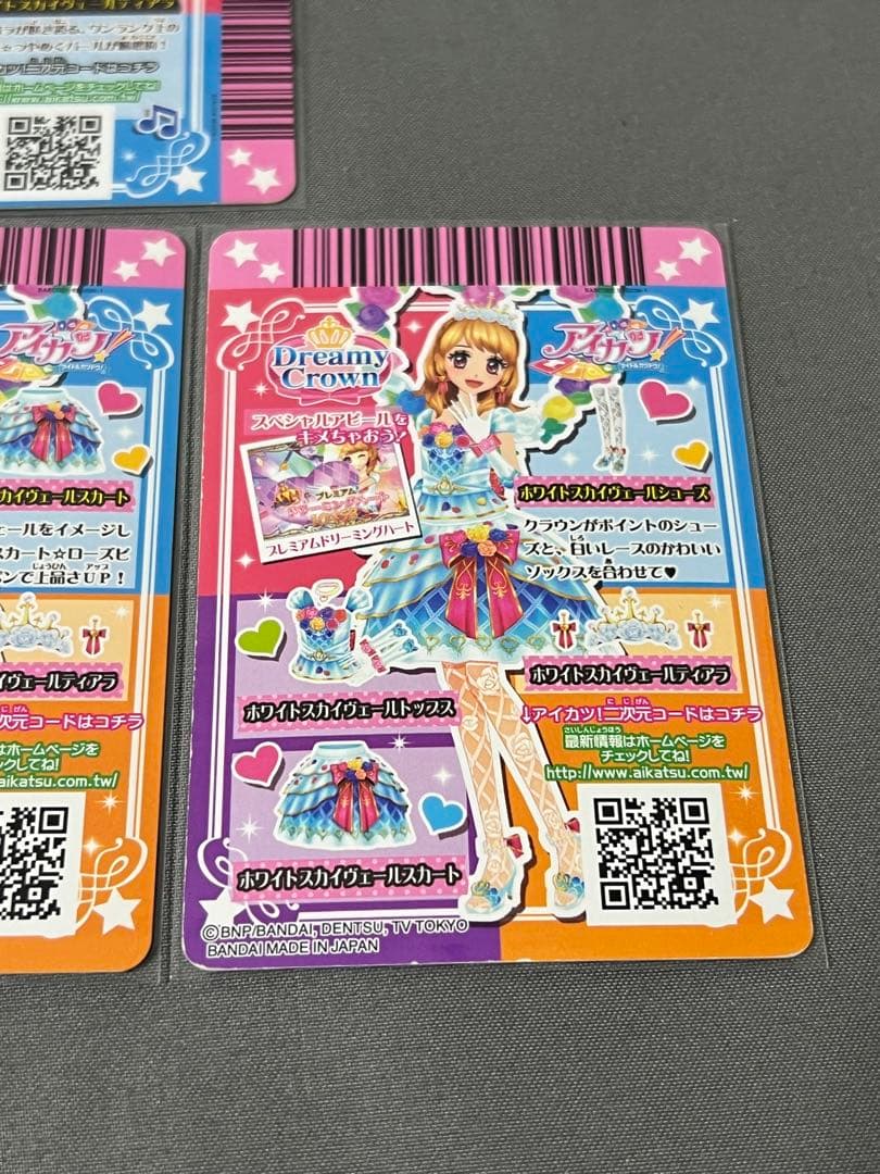 台湾版 アイカツカード ホワイトスカイヴェール