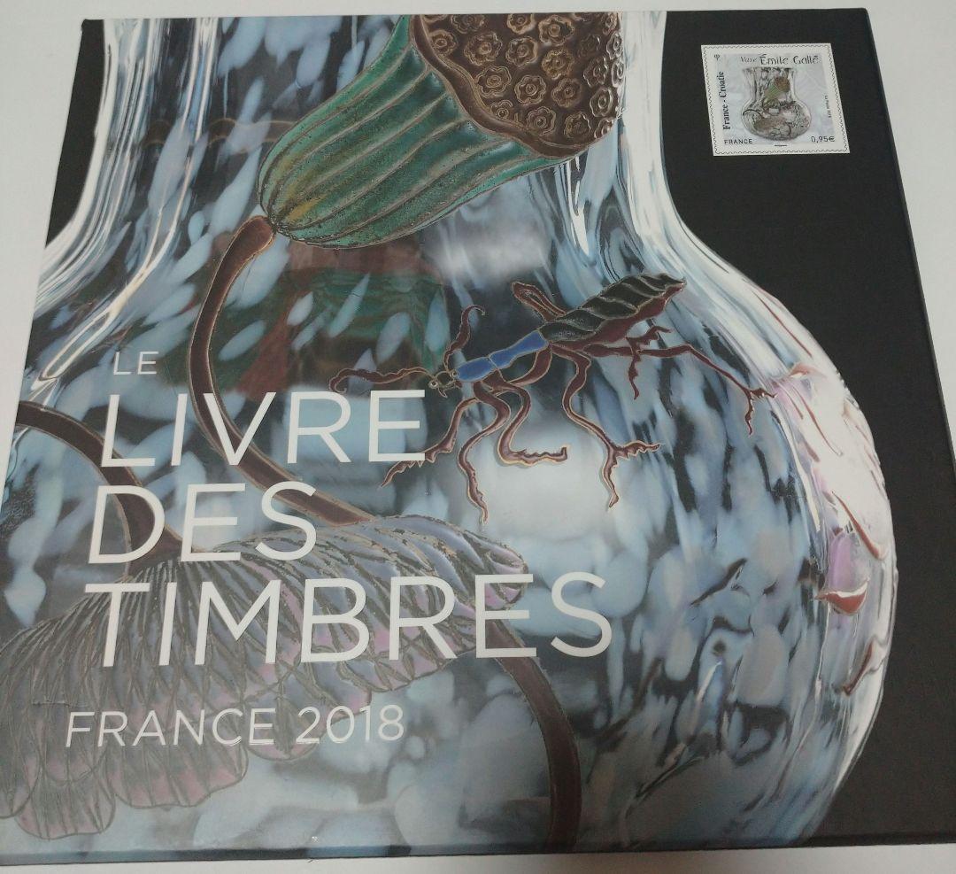 洋書 LE LIVRE DES TIMBRES FRANCE 2018